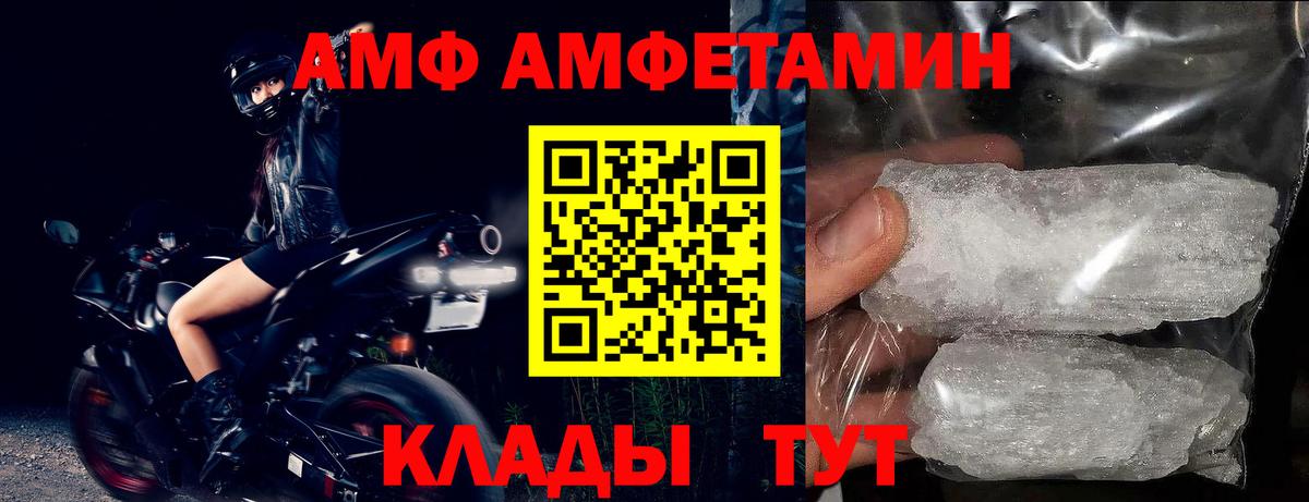 Амфетамин  Вход с VPN  Тюмень  АМФ 98% 