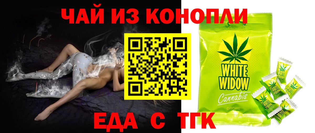 Печенье с ТГК конопля  Вход с VPN  Тюмень 