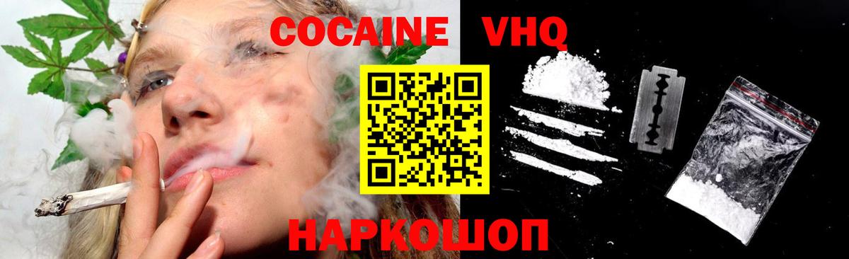 Тюмень  Cocaine Fish Scale  КОКАИН Боливия  Вход с VPN 