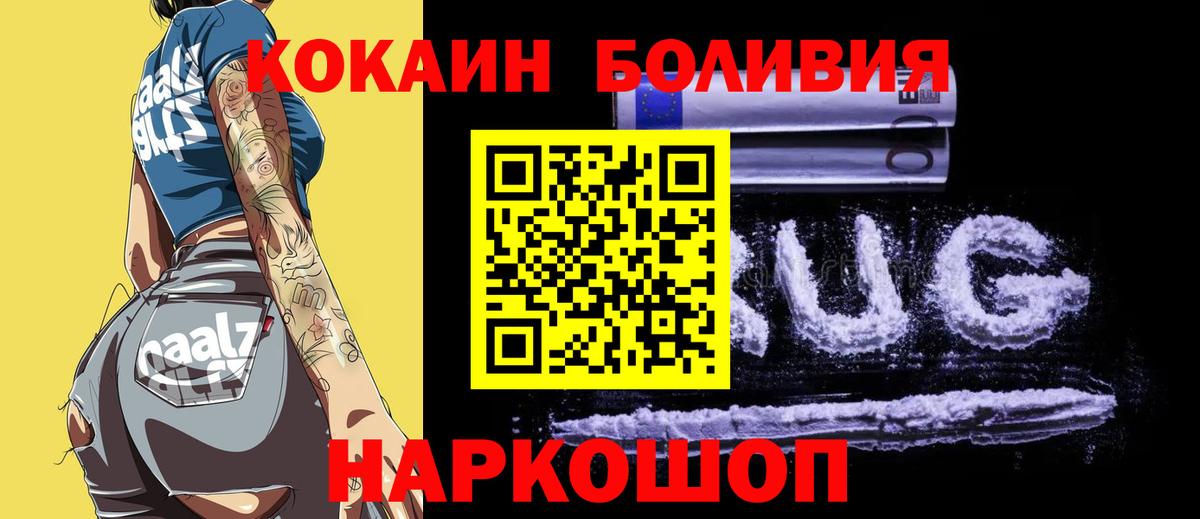 КОКАИН Эквадор Тюмень