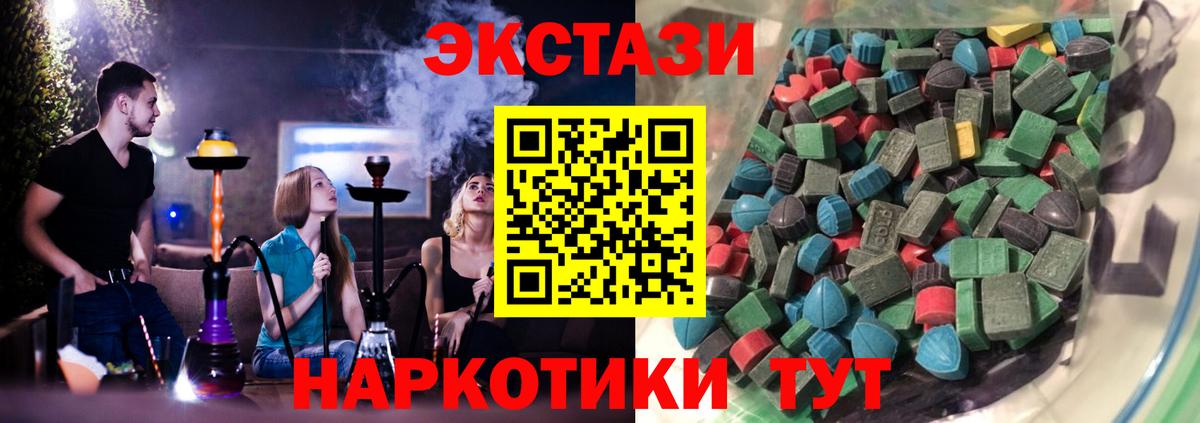 ЭКСТАЗИ VHQ Тюмень
