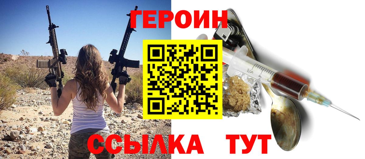 ГЕРОИН VHQ Тюмень