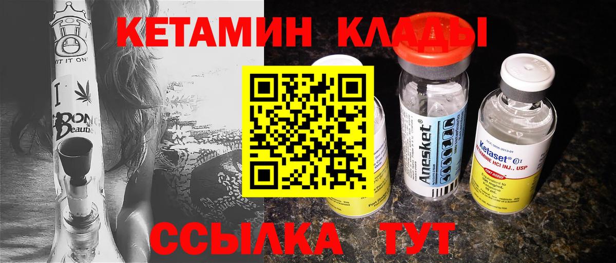 КЕТАМИН VHQ  Вход с VPN  Тюмень 
