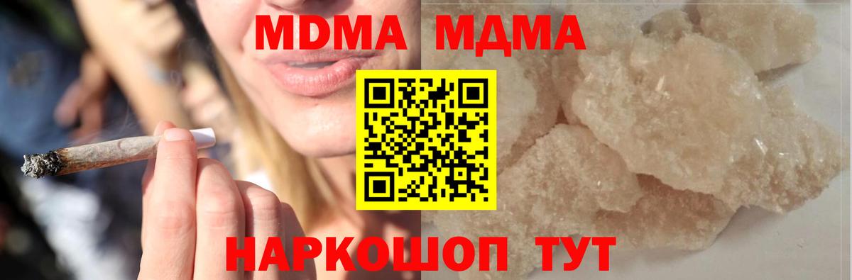 Тюмень  MDMA  MDMA Molly  Вход с VPN  МДМА VHQ 