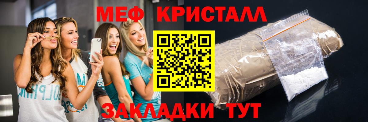 Меф кристаллы  Вход с VPN  МЯУ-МЯУ  Тюмень 