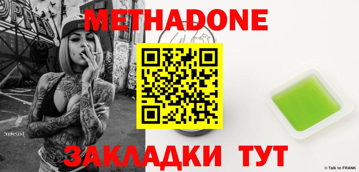 МЕТАДОН VHQ  Метадон methadone  Вход с VPN  МЕГА рабочий сайт  Тюмень 