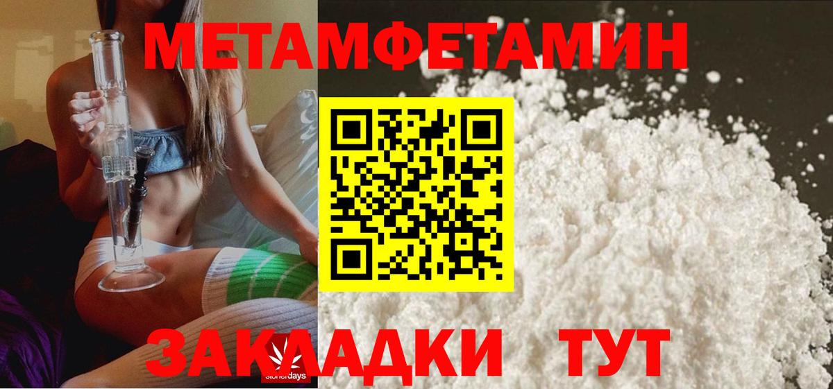 Метамфетамин витя  Вход с VPN  Первитин  Тюмень 