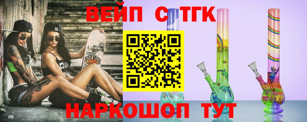 Дистиллят ТГК вейп  Вход с VPN  магазин продажи наркотиков  ТГК вейп с тгк  Тюмень 