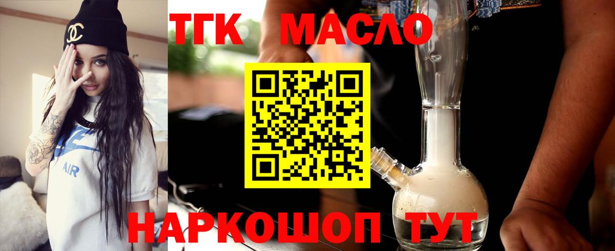 Дистиллят ТГК жижа Тюмень